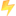 ⚡